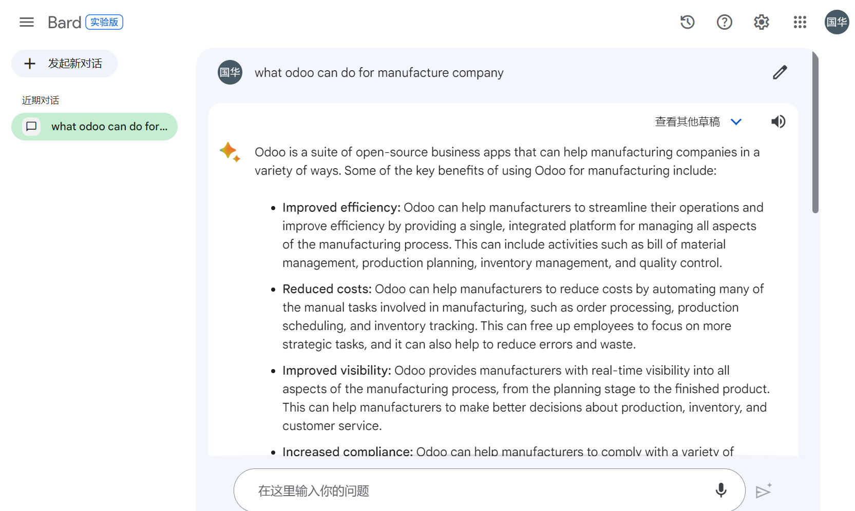 Google Bard Ai for odoo ai center