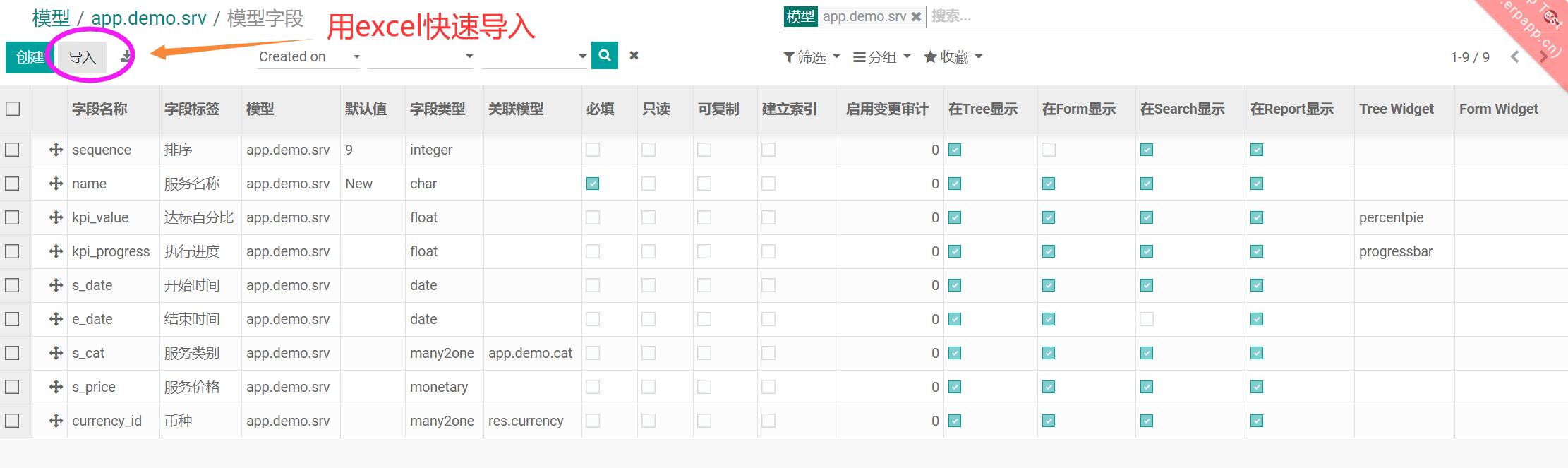Auto coding Agile. odoo Module auto creator. Excel to odoo app