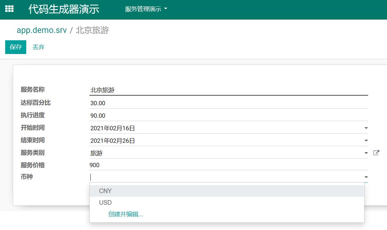 Auto coding Agile. odoo Module auto creator. Excel to odoo app
