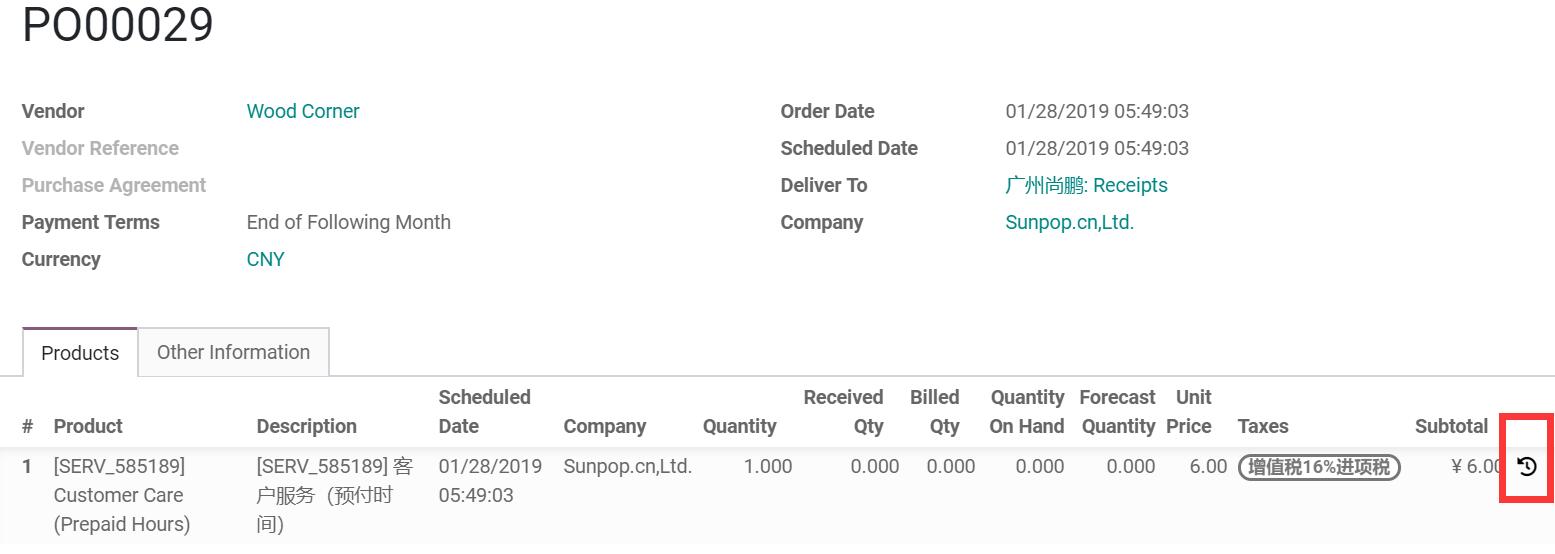 Show Product Price History and Stock Available in Order 