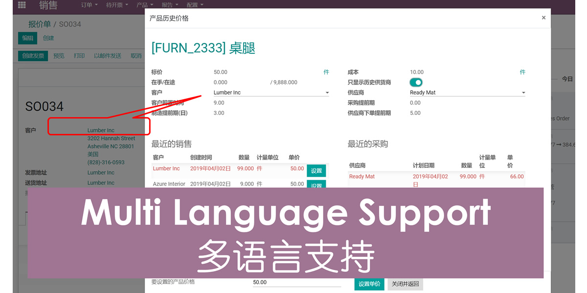 Show Product Price History and Stock Available in Order 