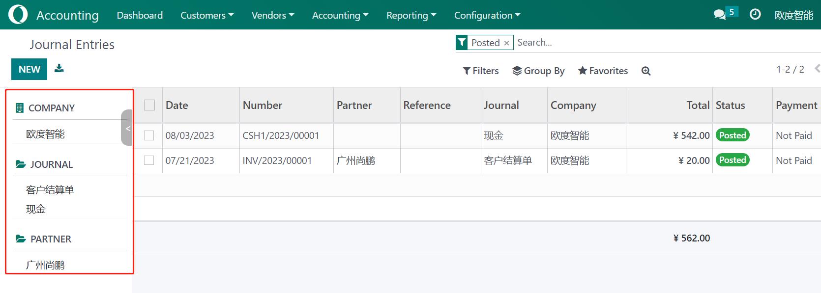 odoo 高级搜索超级酒吧