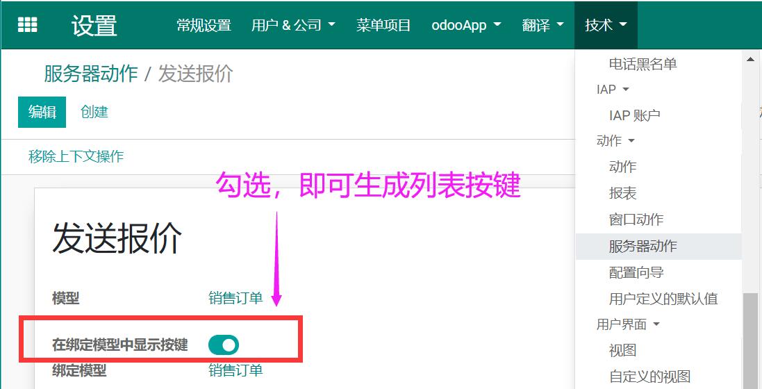 List Multi Action button, Easy multi operate