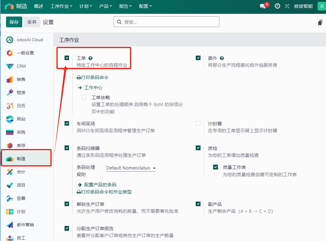1.3. 物料清单（BOM）