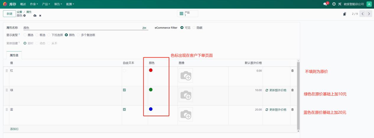1.1. 管理产品变型Bom表