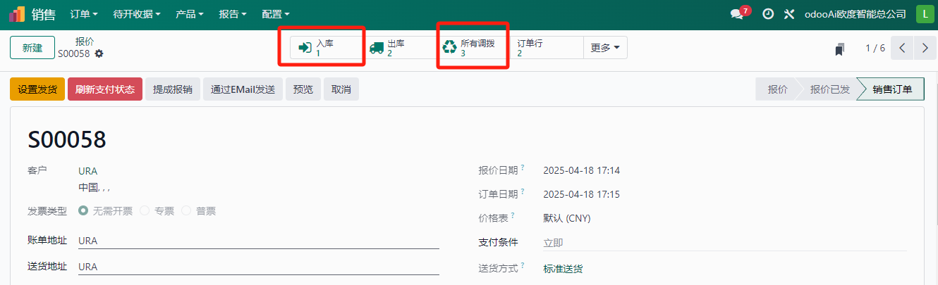  销售订单退货