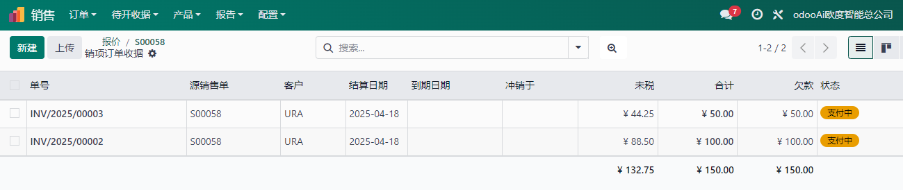  销售订单退货