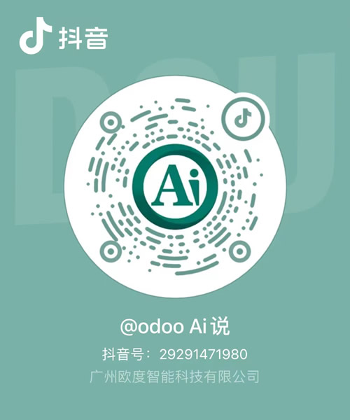 抖音号odooai说