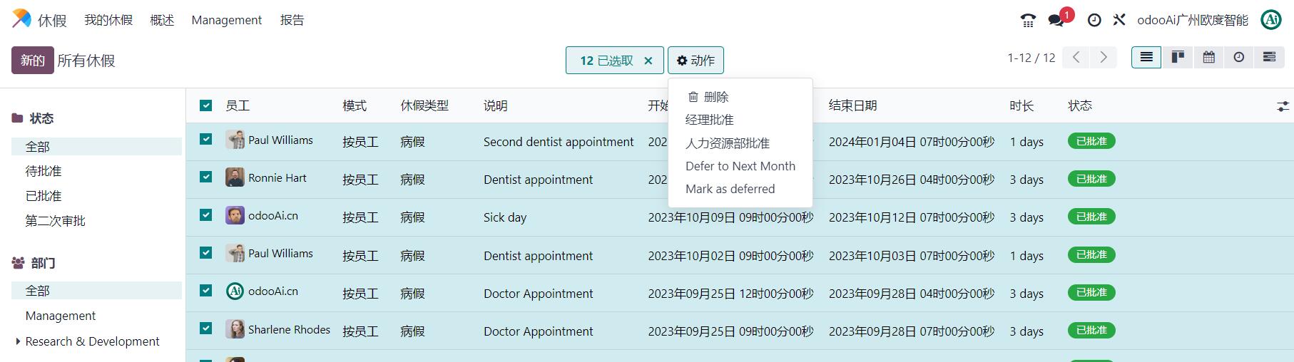 预约与租赁