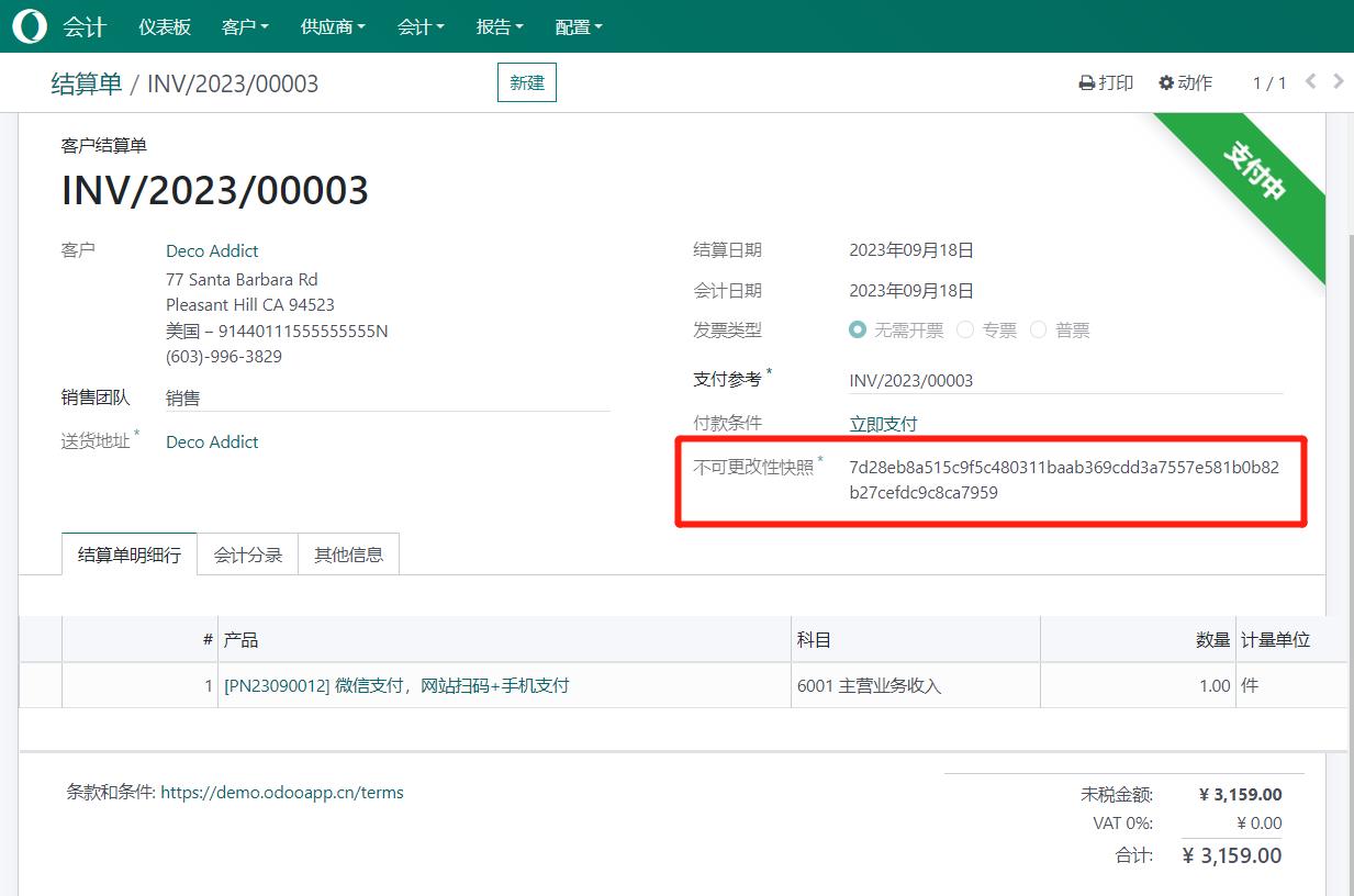 odoo快速搭建数字资产管理平台-适用财政部新规-数据资源入表