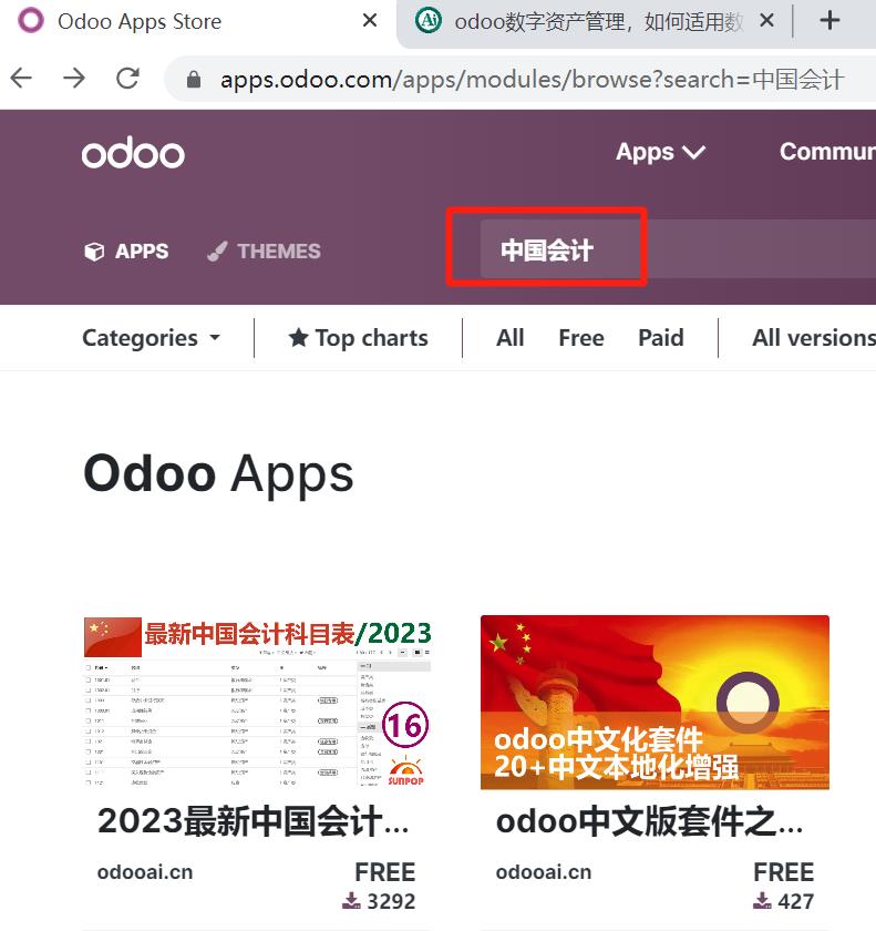 odoo快速搭建数字资产管理平台-适用财政部新规-数据资源入表