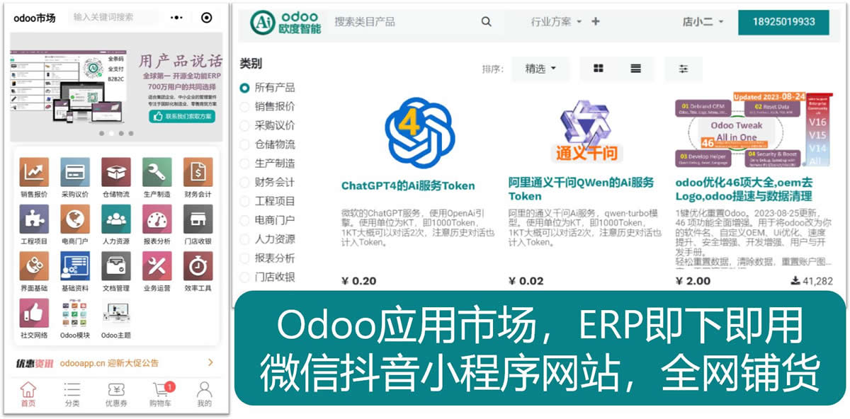 通义千问对接流程
    