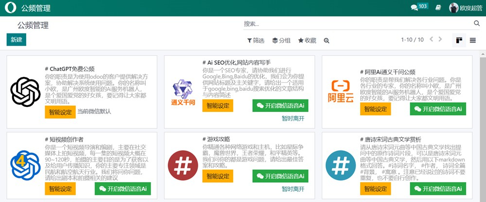 通义千问对接流程
    