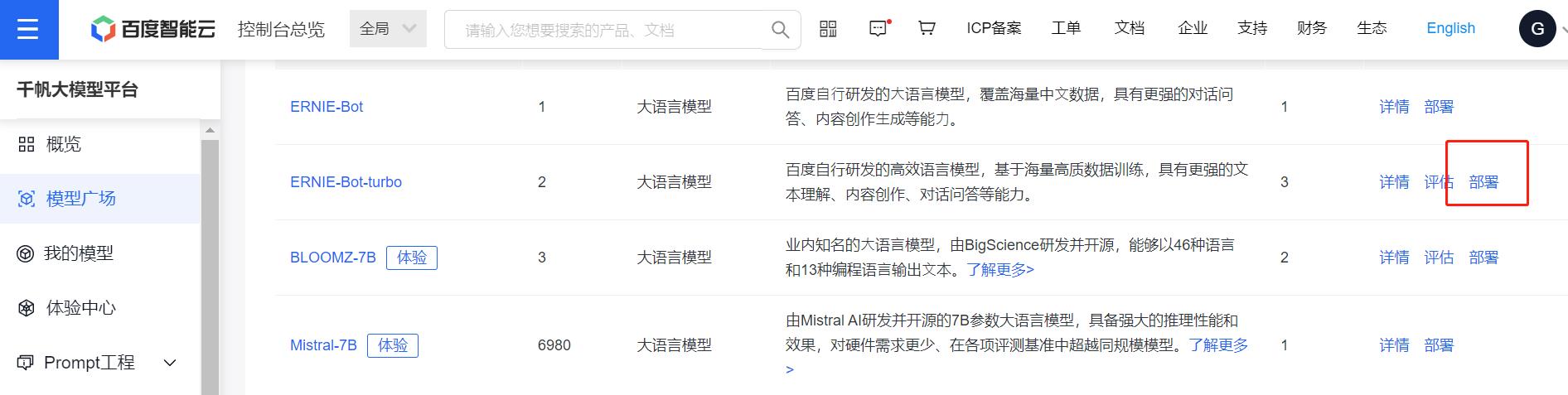 通义千问对接odoo