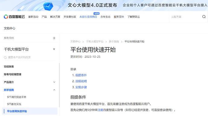 通义千问对接odoo