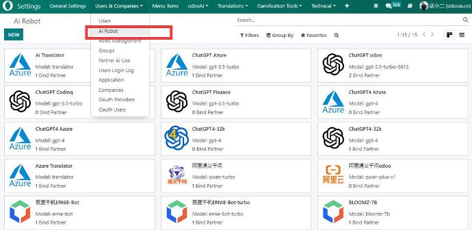 通义千问对接odoo