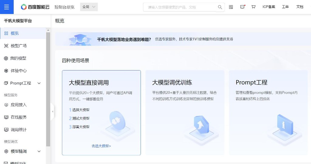 通义千问对接odoo