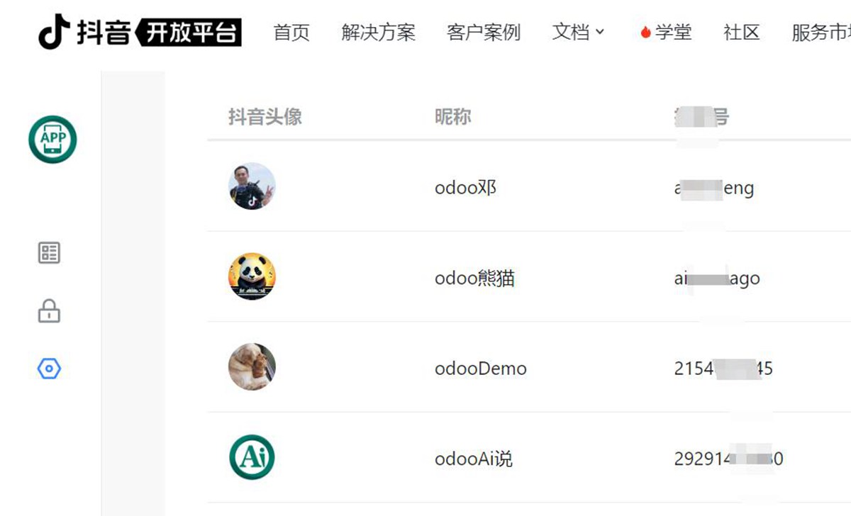 Odoo对接抖音开放平台,连接头条西瓜视频等字节系应用-SSO与odoo的Ai对接