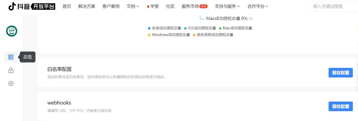 Odoo对接抖音开放平台,连接头条西瓜视频等字节系应用-SSO与odoo的Ai对接