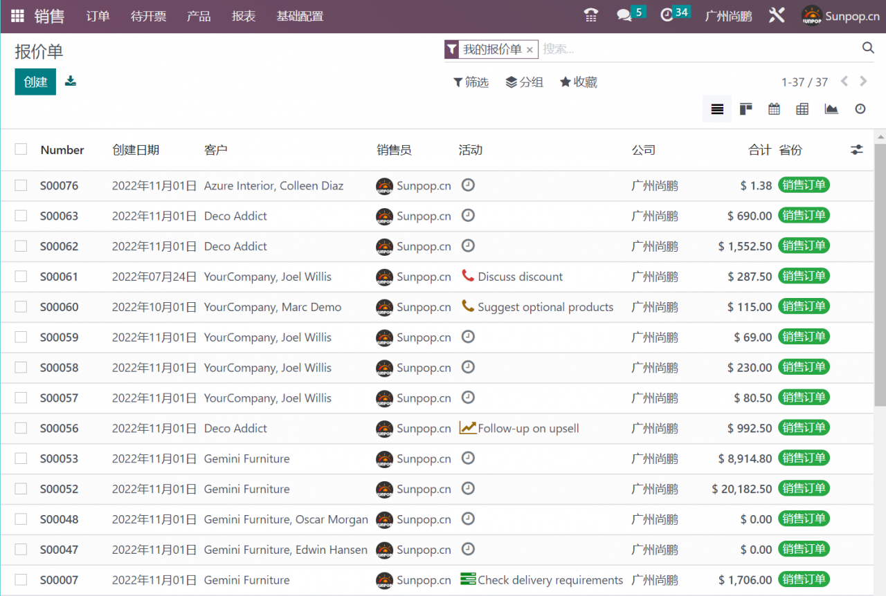 odoo16官方版本发布说明,全部功能及重要更新
