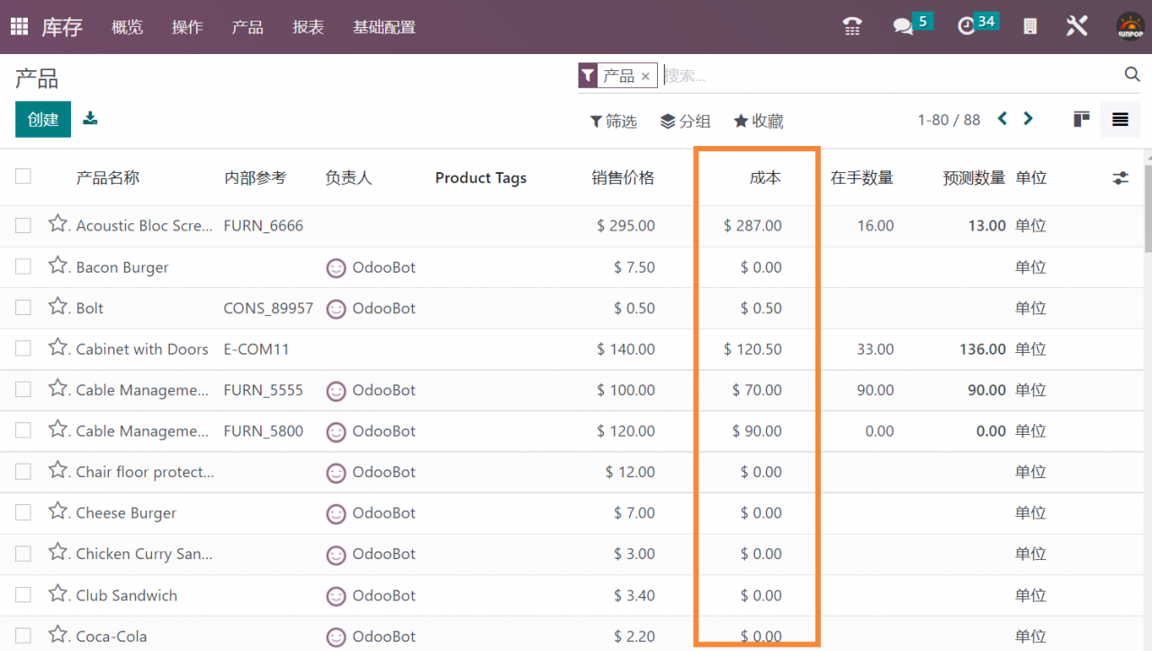 odoo16官方版本发布说明,全部功能及重要更新