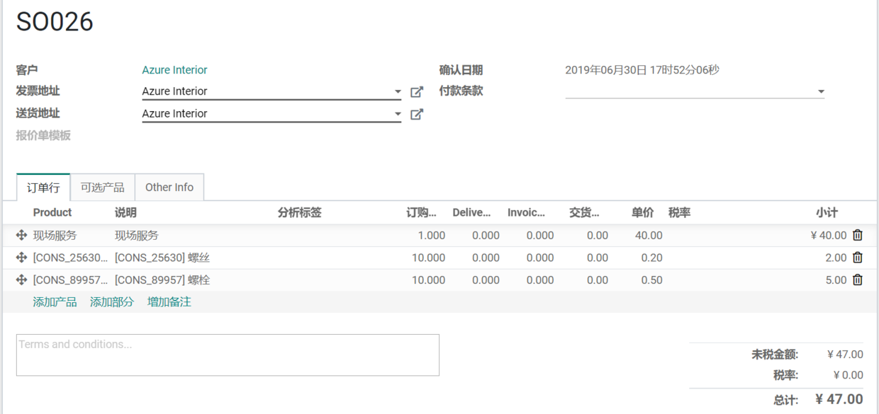 odoo实现维修、工程、会务等现场服务管理，Field Service