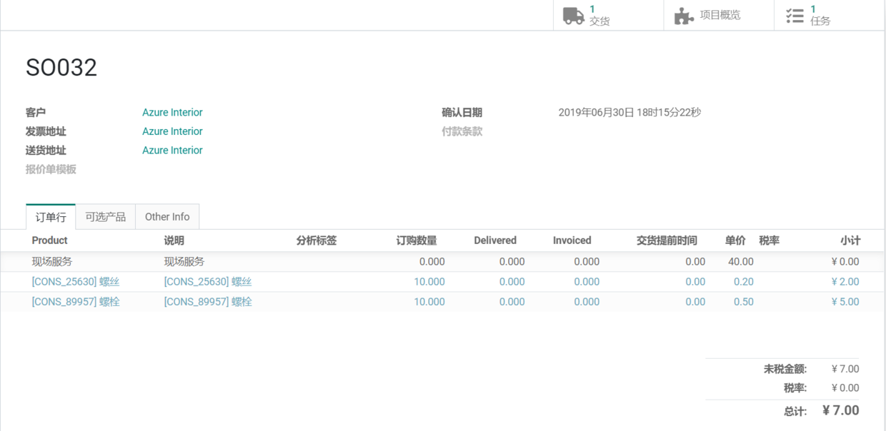 odoo实现维修、工程、会务等现场服务管理，Field Service