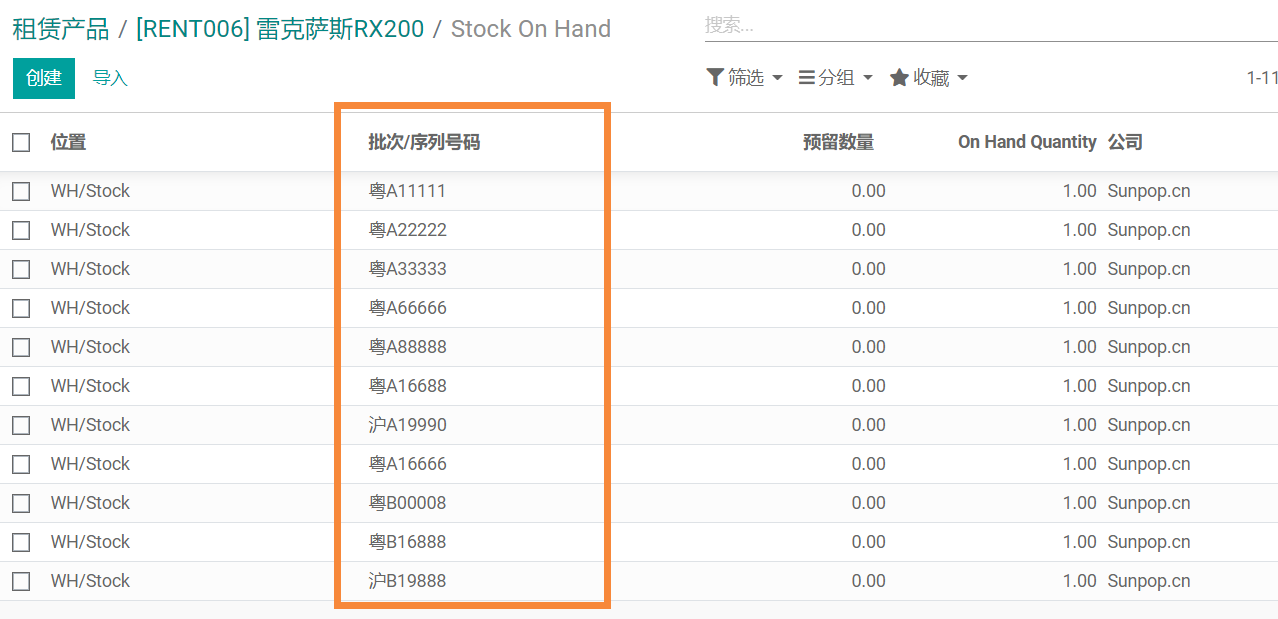 odoo实现售票，酒店租房租车,设备租赁借还,等按时服务开放平台管理