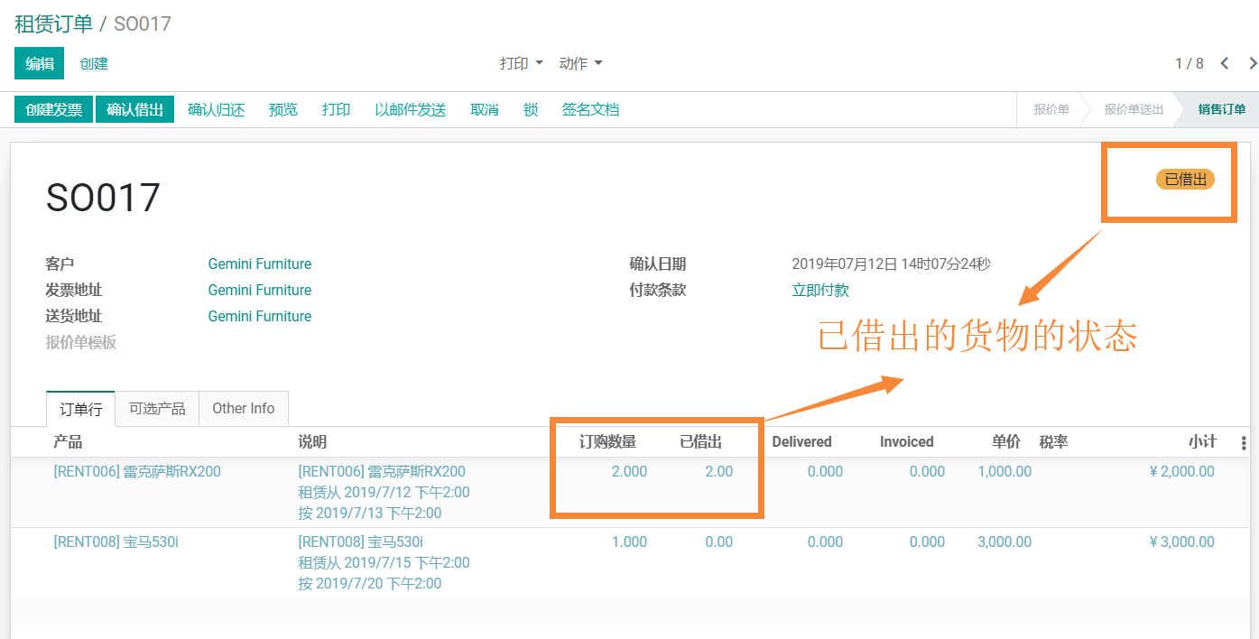 odoo实现售票，酒店租房租车,设备租赁借还,等按时服务开放平台管理