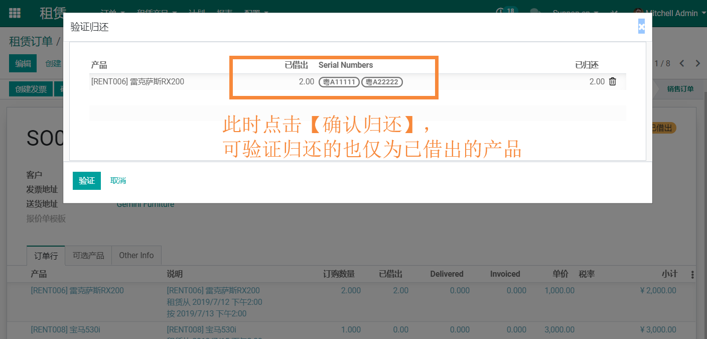 odoo实现售票，酒店租房租车,设备租赁借还,等按时服务开放平台管理
