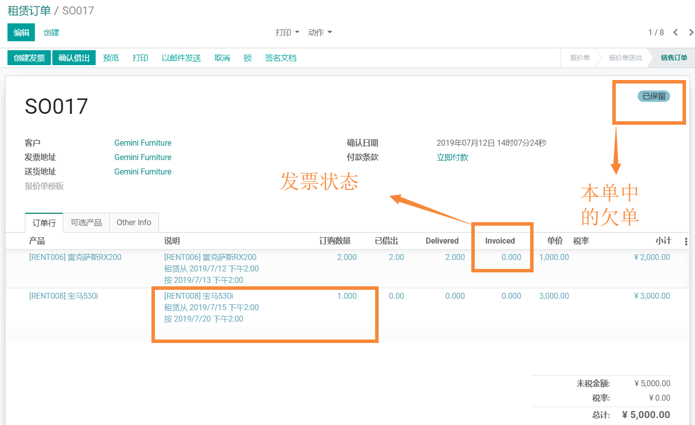 odoo实现售票，酒店租房租车,设备租赁借还,等按时服务开放平台管理