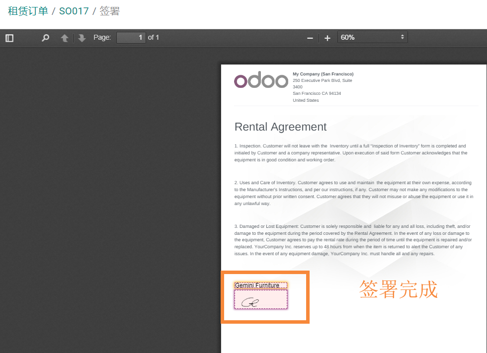 odoo实现售票，酒店租房租车,设备租赁借还,等按时服务开放平台管理