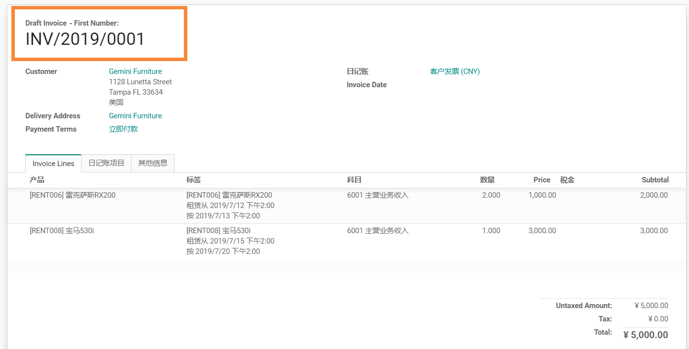odoo实现售票，酒店租房租车,设备租赁借还,等按时服务开放平台管理