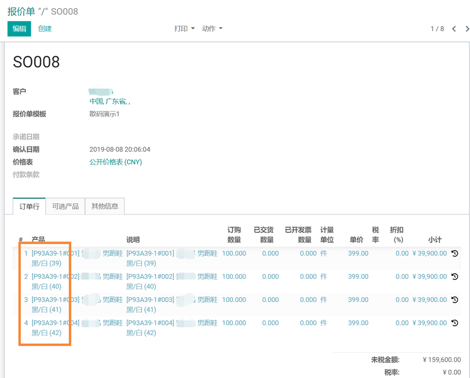 odoo实现服装鞋帽的款料色码，产销一体时尚行业管理