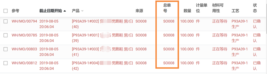 odoo实现服装鞋帽的款料色码，产销一体时尚行业管理