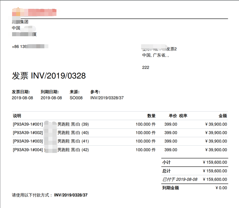 odoo实现服装鞋帽的款料色码，产销一体时尚行业管理