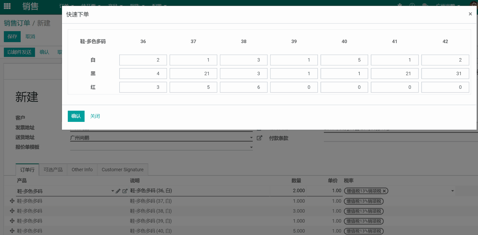 odoo实现服装鞋帽的款料色码，产销一体时尚行业管理