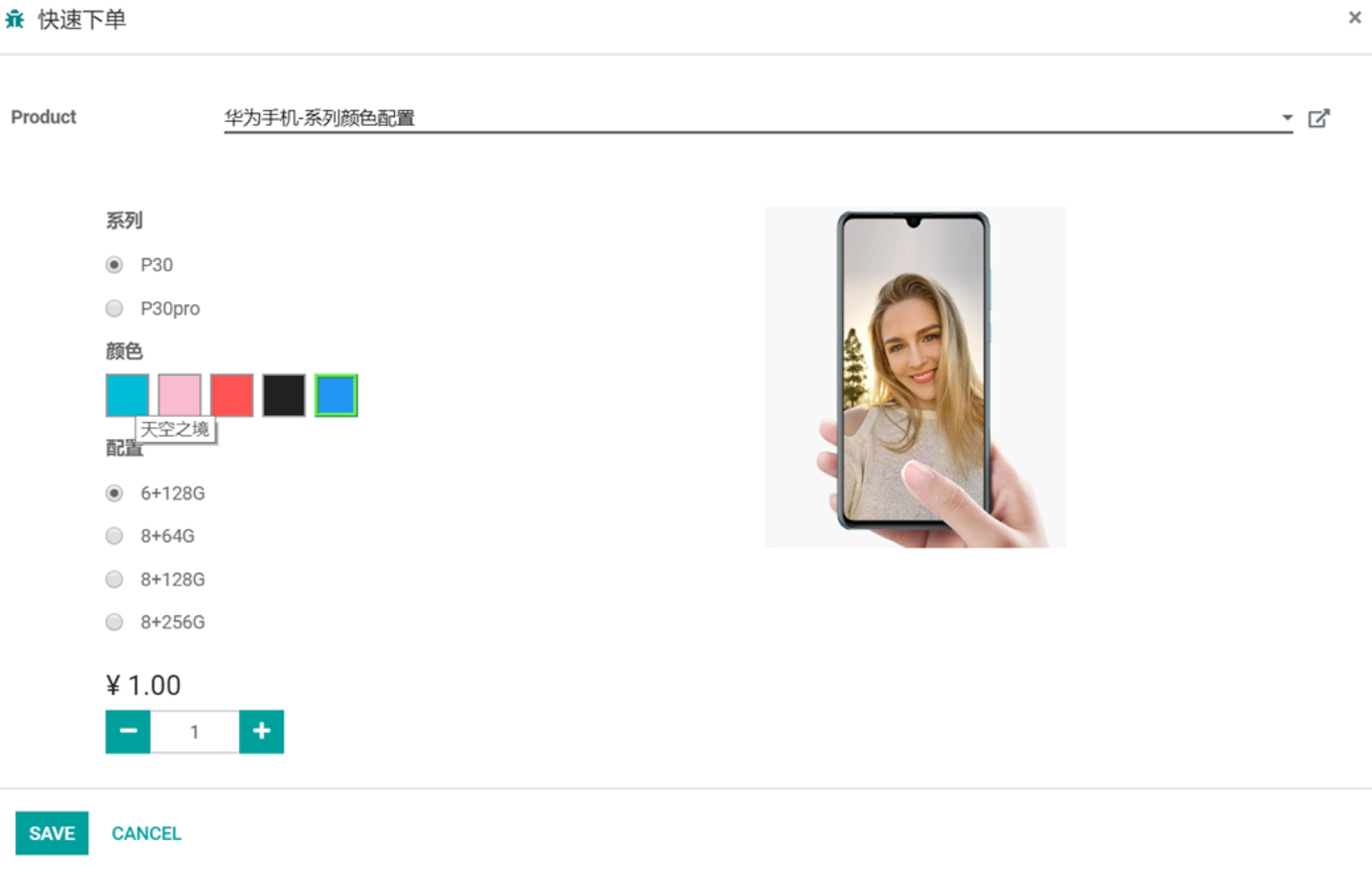 odoo实现服装鞋帽的款料色码，产销一体时尚行业管理
