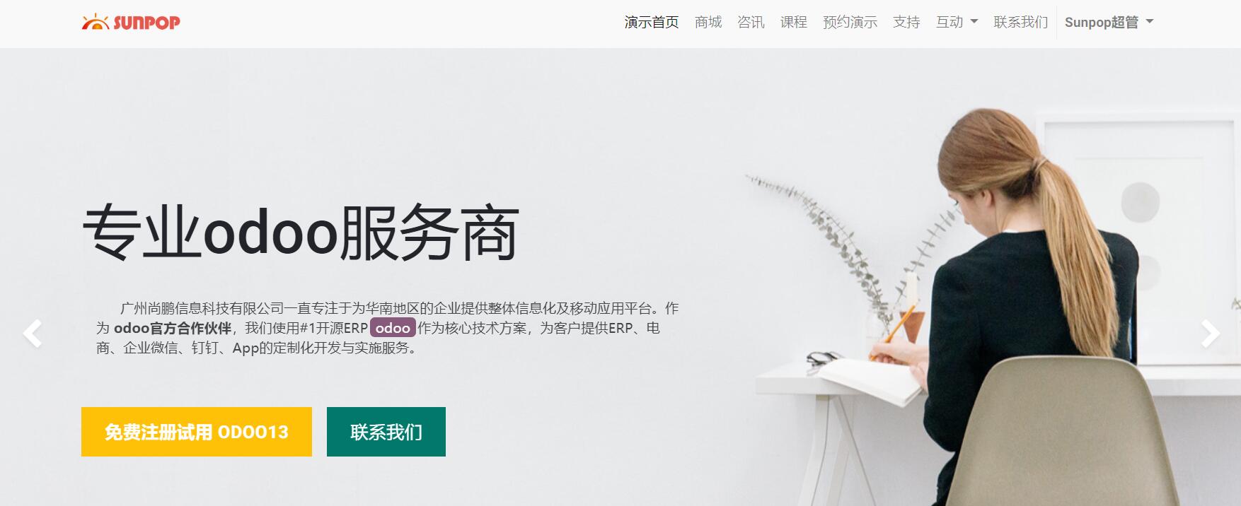 odoo13正式发布的官方全功能说明，覆盖46大模块272个功能提升点