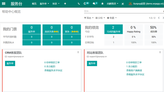 odoo13中使用售后服务台helpdesk模块为企业高效管理客户服务