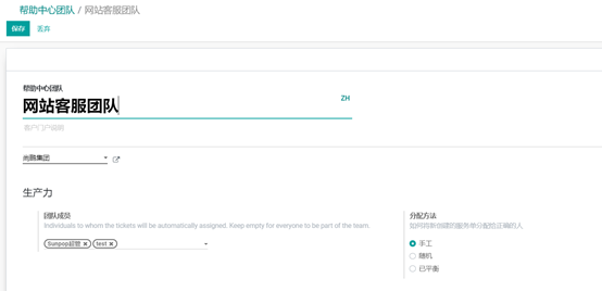 odoo13中使用售后服务台helpdesk模块为企业高效管理客户服务