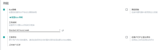 odoo13中使用售后服务台helpdesk模块为企业高效管理客户服务