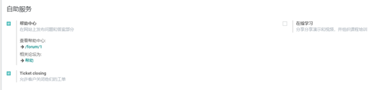 odoo13中使用售后服务台helpdesk模块为企业高效管理客户服务