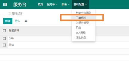 odoo13中使用售后服务台helpdesk模块为企业高效管理客户服务