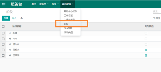 odoo13中使用售后服务台helpdesk模块为企业高效管理客户服务