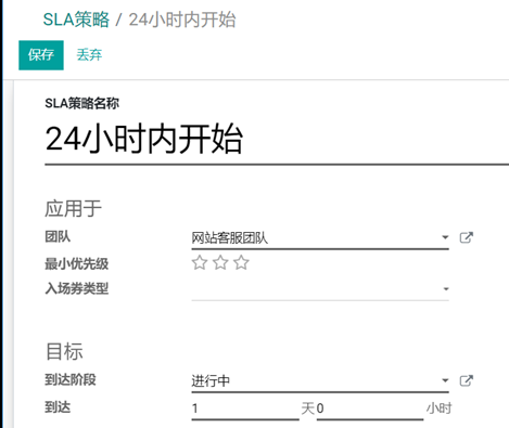 odoo13中使用售后服务台helpdesk模块为企业高效管理客户服务
