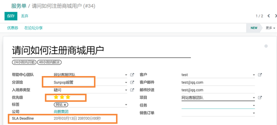 odoo13中使用售后服务台helpdesk模块为企业高效管理客户服务