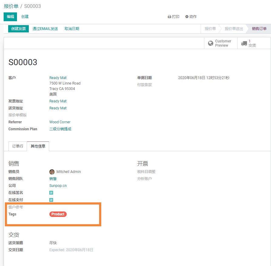 Odoo 14销售模块更新，自定义工作流，实时跟单，销售提成