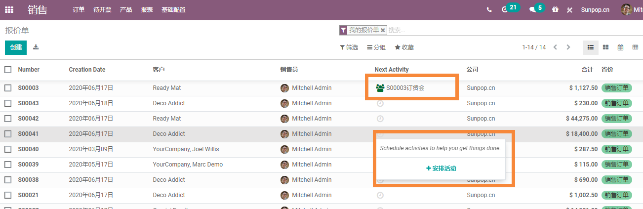 Odoo 14销售模块更新，自定义工作流，实时跟单，销售提成