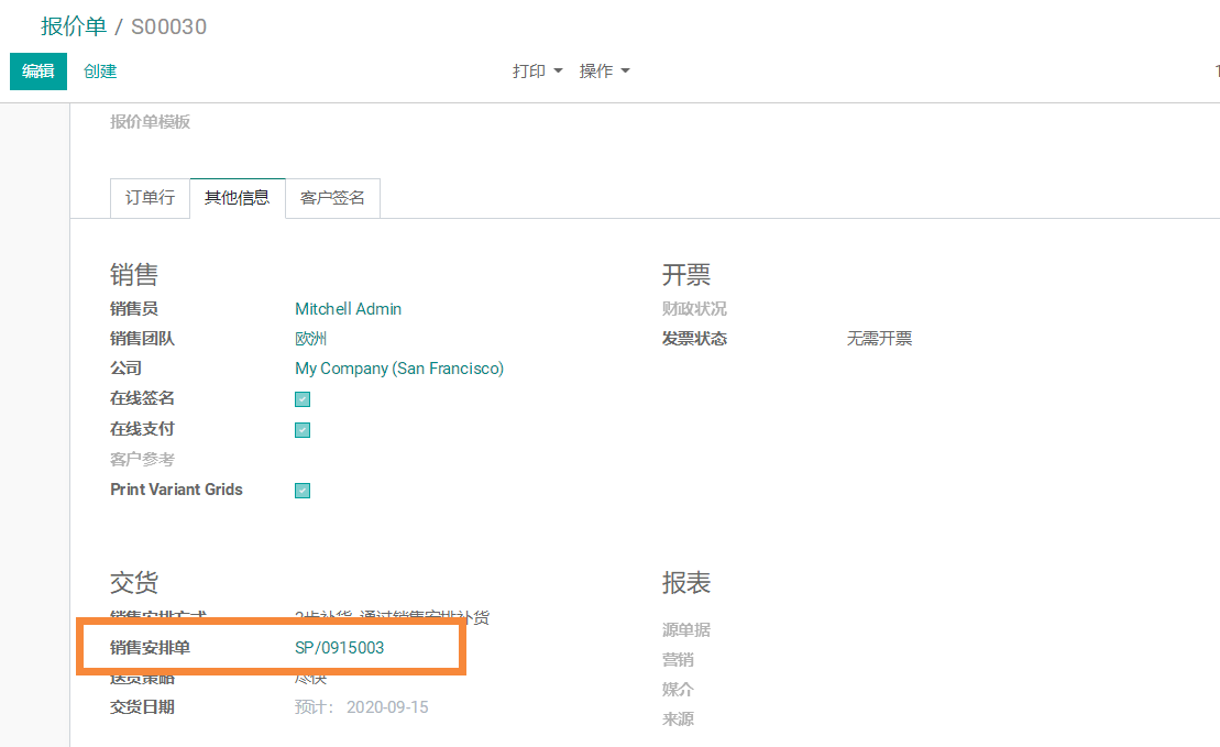 Odoo14,13智能安排采购生产库存同时补货